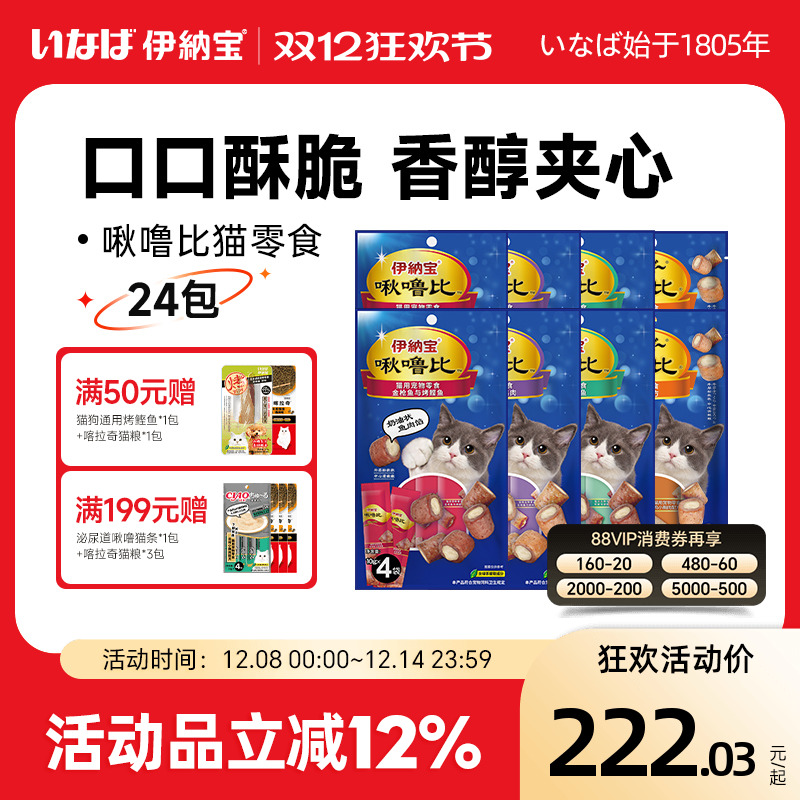 啾噜夹心 互动小零食