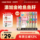 伊纳宝猫条全价主食零度啾噜添加枪鱼鱼籽营养补水猫主食金渐层