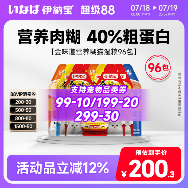 30g*96 多种口味 营养糊 四种口味