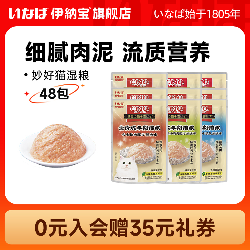 48包组合 多种口味选择