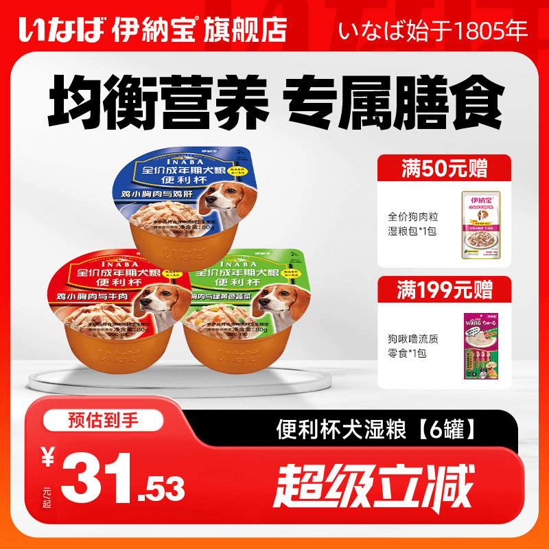 伊纳宝妙鲜便利补钙零食狗