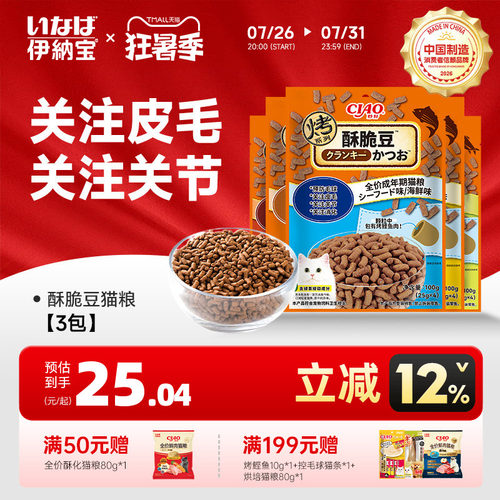 伊纳宝猫零食鸡肉鱼肉