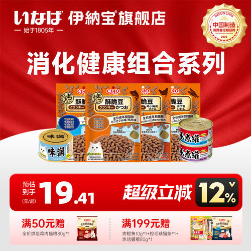 伊纳宝猫零食关注消化健康系列