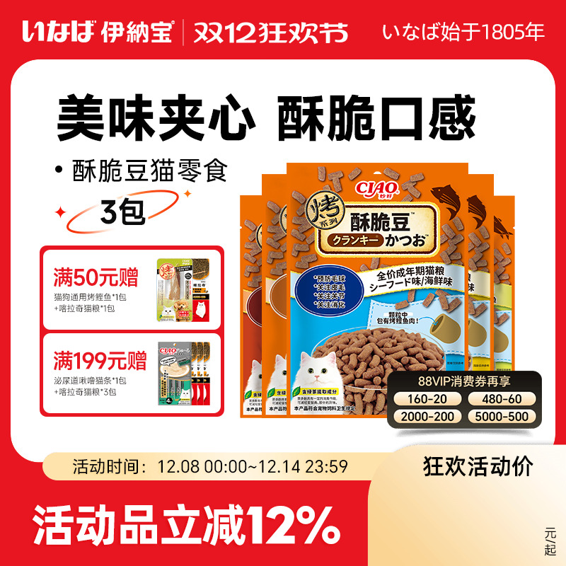 伊纳宝猫零食鸡肉鱼肉