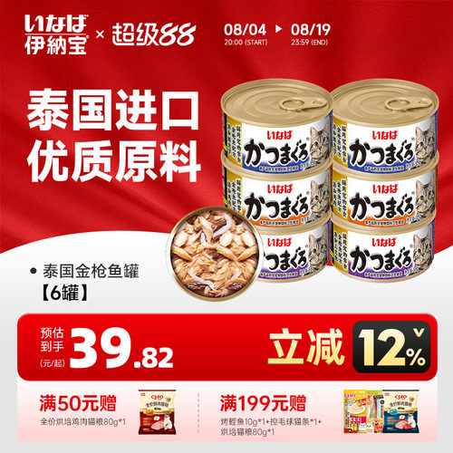 伊纳宝猫罐头0色素0诱食剂