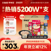 伊纳宝猫条整箱猫咪零食啾噜ciao妙好幼猫湿粮营养无诱食剂