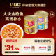 伊纳宝猫罐头美味汤罐泰国进口鱼肉湿粮幼猫零食罐头成猫营养补水