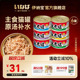 伊纳宝猫罐头水煮罐主食猫罐补水猫粮湿粮零食罐营养补水零胶吃肉