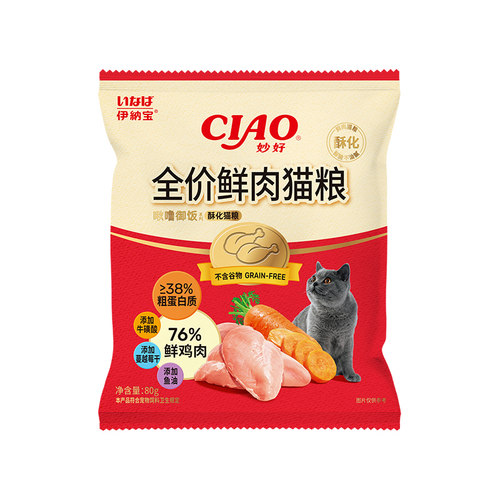 【亚宠展派样】伊纳宝ciao猫粮酥化猫主粮成猫幼猫猫咪鲜鸡肉80g