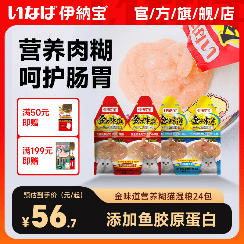 伊纳宝营养糊主食餐包