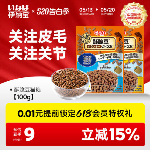 伊纳宝猫零食鸡肉鱼肉