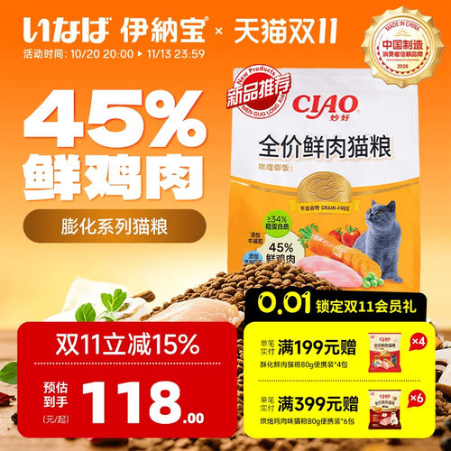 伊纳宝新品猫粮膨化猫粮2.5kg