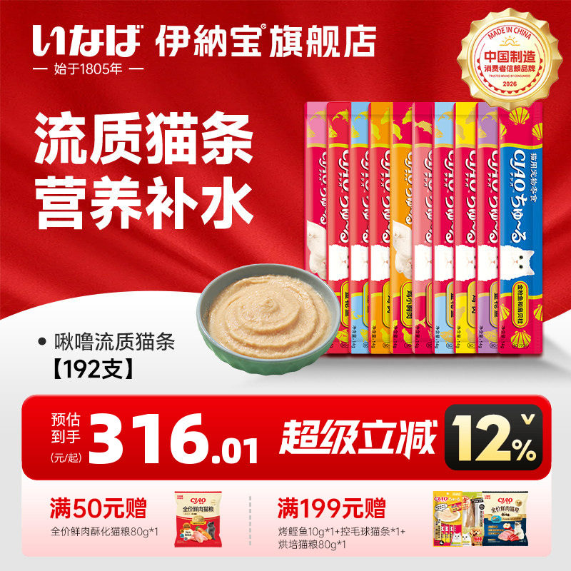 伊纳宝猫条整箱猫咪零食啾噜ciao妙好幼猫湿粮营养无诱食剂图片