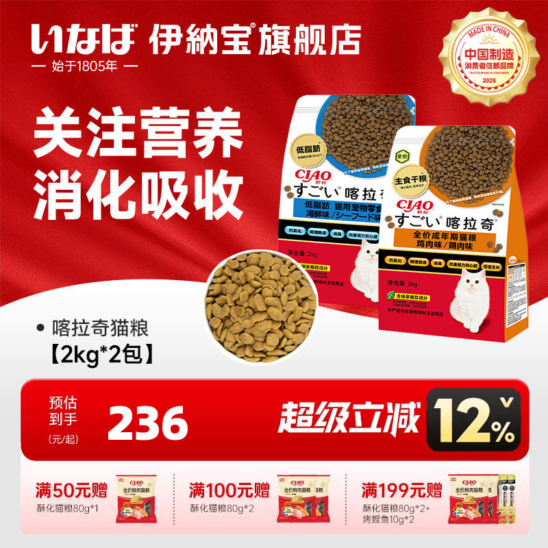 伊纳宝成猫粮功能防毛球呵护肠胃图片