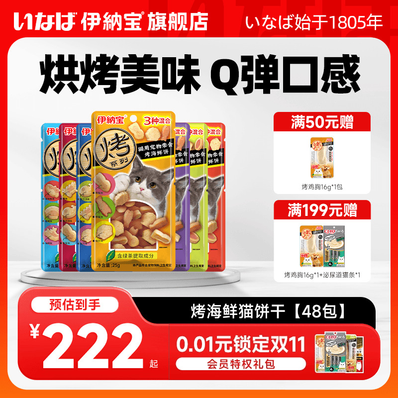 美味零食多种口味选择