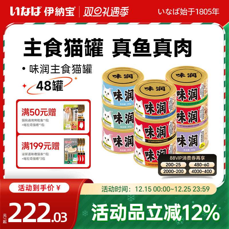 伊纳宝增肥营养鸡肉整箱湿猫粮