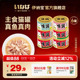 伊纳宝猫罐头主食味润猫咪罐头浓汤白肉营养补水湿粮水煮罐小克数