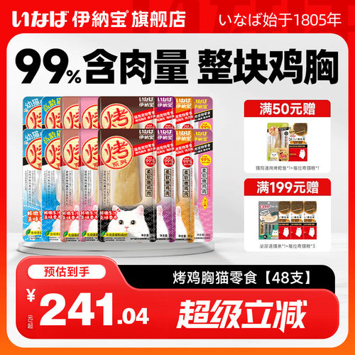 训练奖励猫零食 整箱48支
