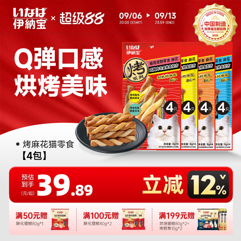 伊纳宝猫零食海陆双拼烤麻花4包图片