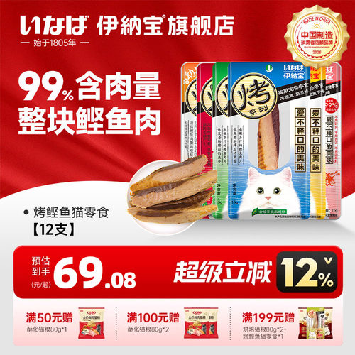 欲罢不能的纯鱼肉，一口爱上烤鲣鱼