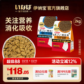 伊纳宝全价猫粮2kg喀拉奇鸡肉味宠物猫咪成猫营养健康布偶猫