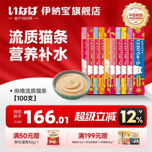 伊纳宝妙好啾噜猫条补水猫条