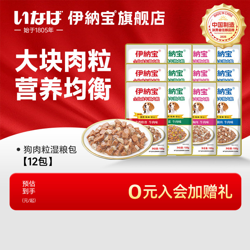 伊纳宝旺好全价牛肉粒狗狗罐头拌饭营养主食罐宠物零食犬用湿粮包