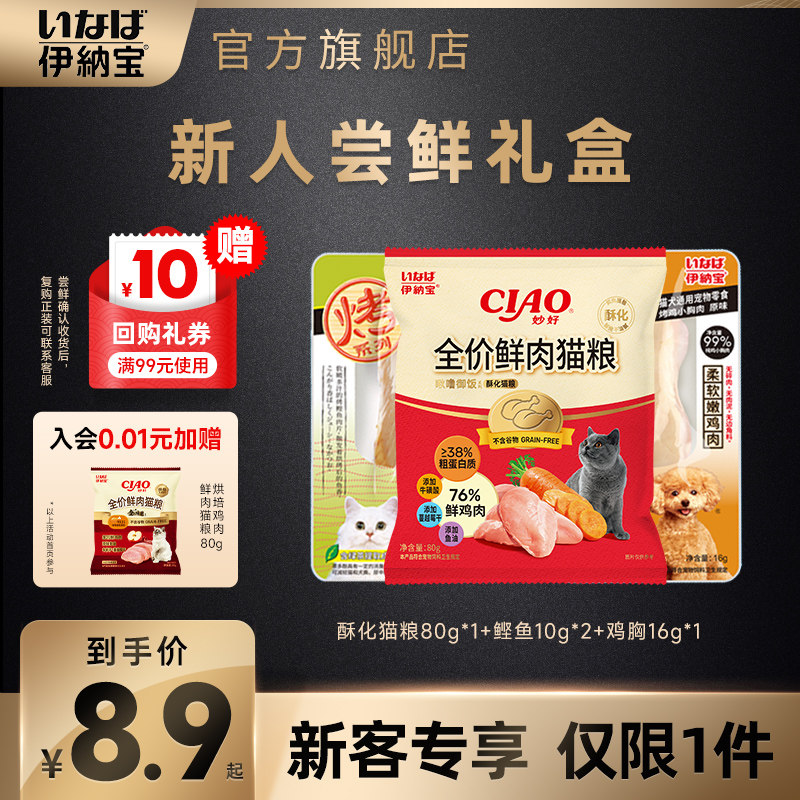 伊纳宝付邮试用赠品试用装发货图片