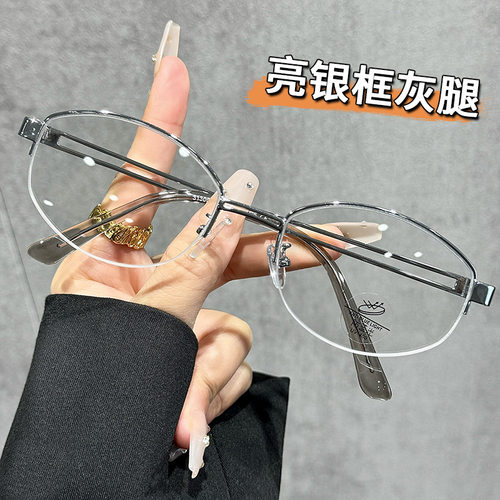 高级感半框近视眼镜半圆形
