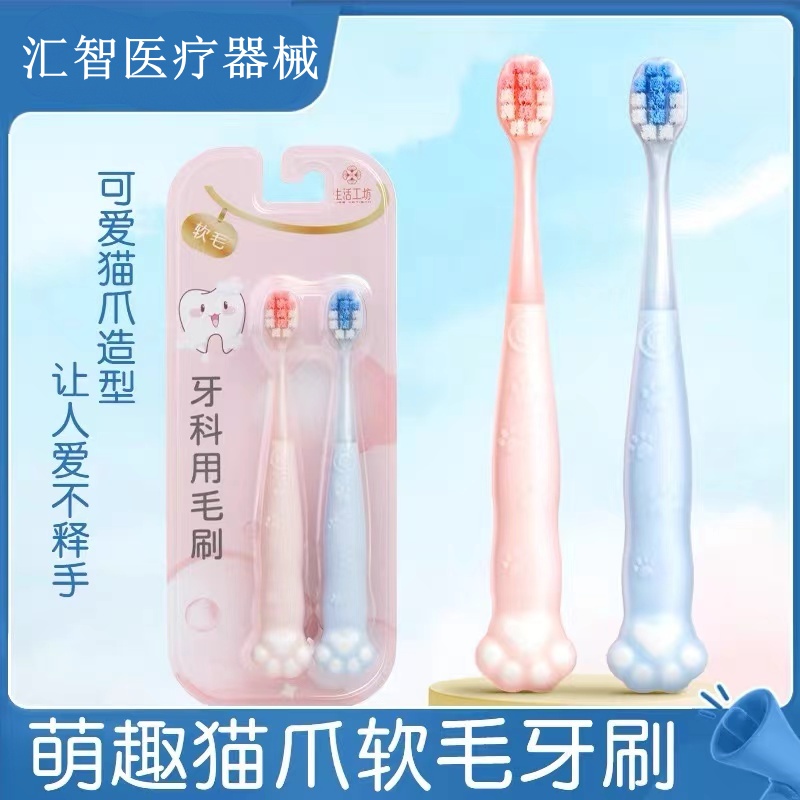 牙科用牙刷超柔不伤牙龈儿童学生