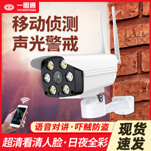 无线wifi监控器摄像头高清夜视套装室内外网络家用手机远程