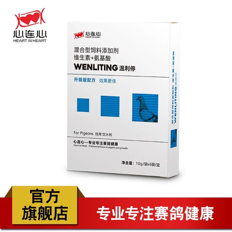 心连心鸽药瘟痢停