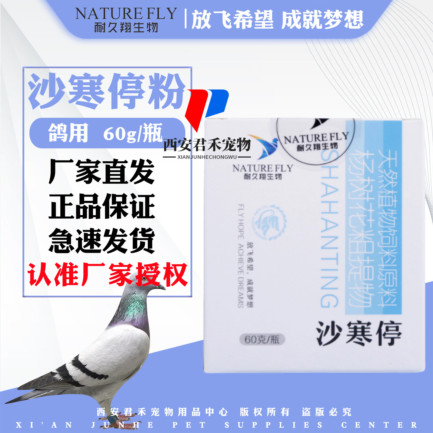 耐久翔沙寒停信鸽子药种鸽肠道沙门氏副伤寒粪便异常赛鸽白便