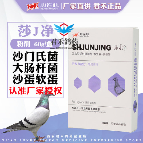 心连心副伤寒调理大肠杆沙门氏菌