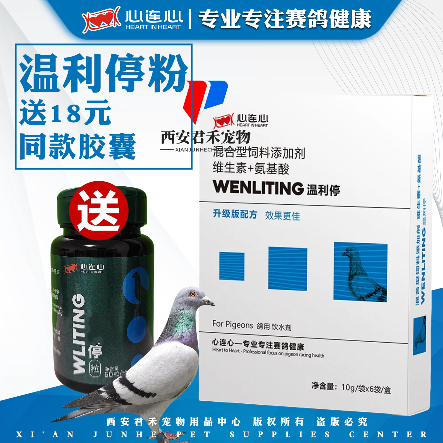 心连心鸽药赛鸽鹦鹉鸟新城歪脖稀便绿便羽毛松乱呆立保肠道温利停
