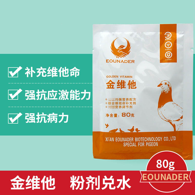 Europe Snyder Pigeon drug Jin Multidimensional Electrolyte Amino acids Intestine Flora energy Europe Snyder Vitaminin the Pet/Pet food and supplies , Birds and supplies , Bird food  category - from Buy2taobao.com to provide professional Taobao agent buy service