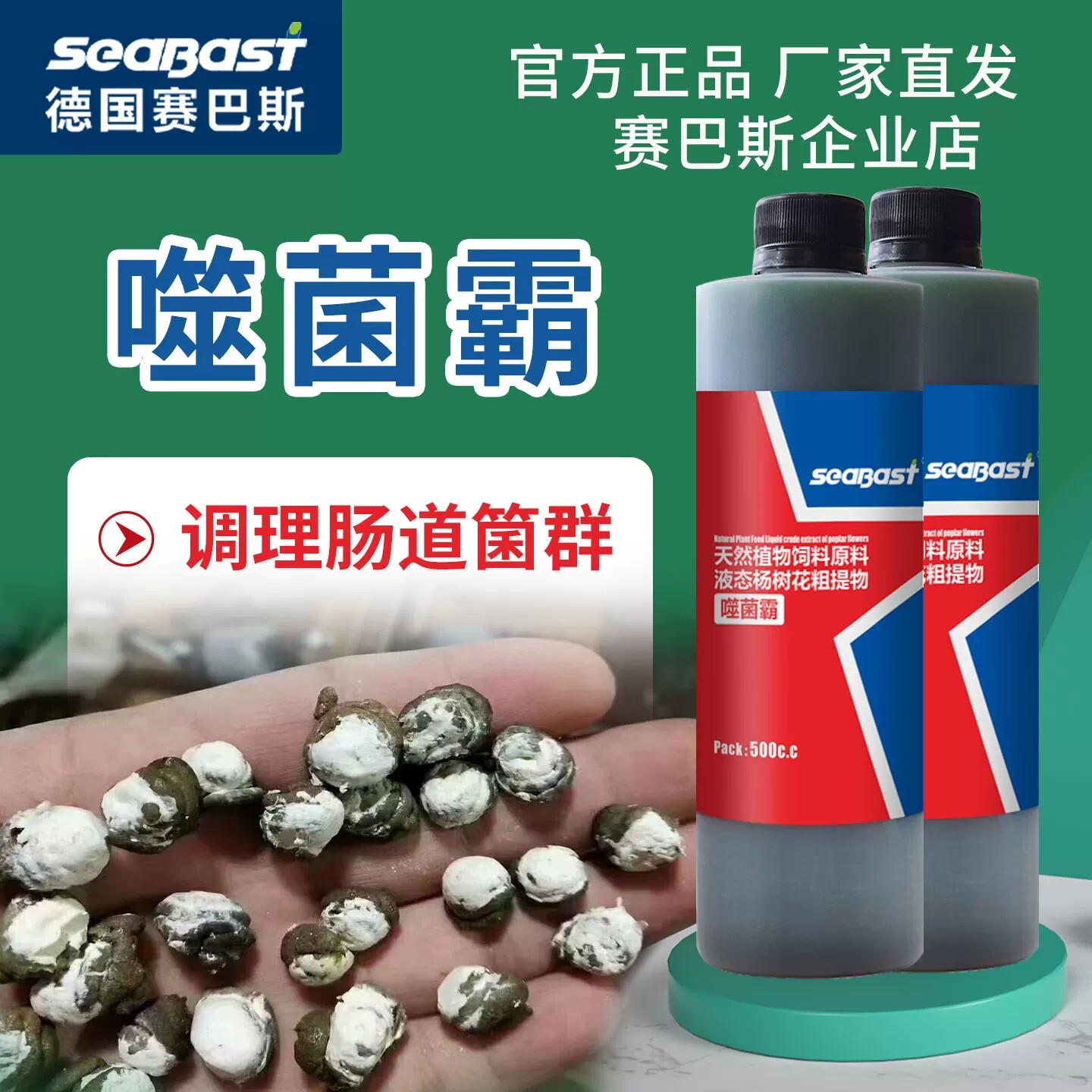 赛巴斯噬菌霸鸽鹦鹉调理肠道