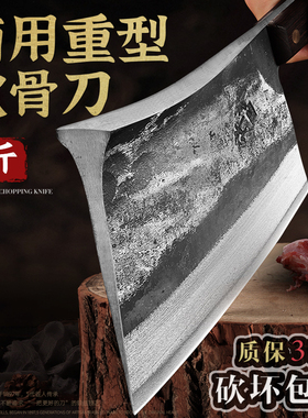 砍大骨专用刀锻打砍骨头刀锰钢重型商用斩骨刀屠夫加厚卖肉剁骨刀