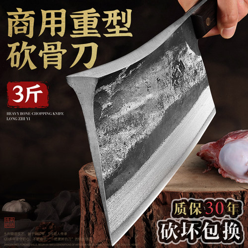 龙之艺锻打砍骨头刀工厂直销