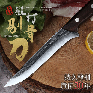 剔骨刀屠夫宰羊商用专业剃骨刀锋利猪肉分割刀不锈钢杀猪专用刀具