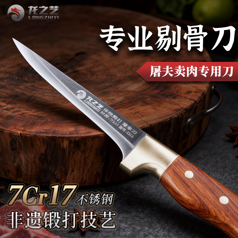 锻打剔骨刀商用高硬度屠夫剃骨猪肉分割刀宰牛宰羊杀猪专用刀具