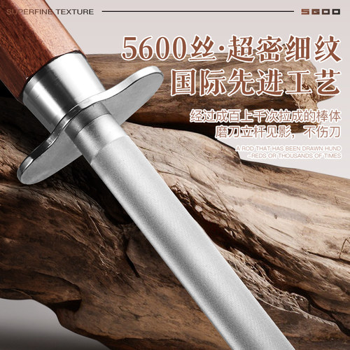 龙之艺5600丝红酸枝磨刀棒