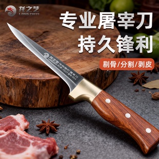 龙之艺剔骨刀专业屠宰刀不锈钢持久锋利屠夫杀猪专用刀猪肉分割刀