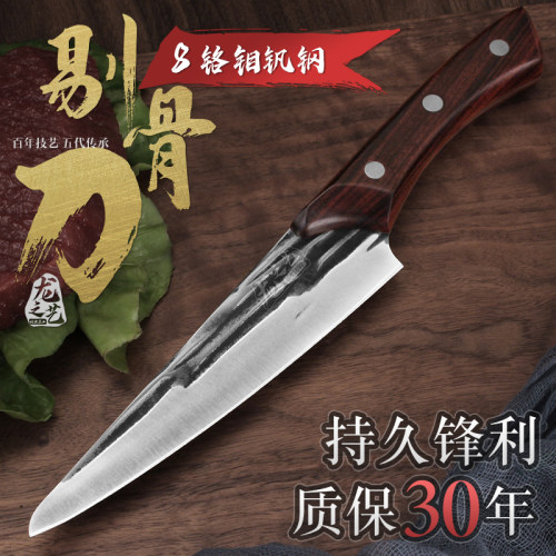 高硬度8cr剔骨刀龙之艺
