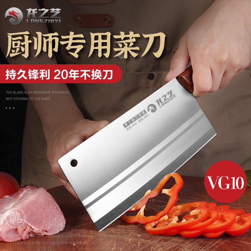 龙水菜刀锻打桑刀商用超薄专业饭店切肉厨刀不锈钢切片刀厨师专用