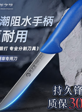 龙之艺专业屠宰刀商超专用
