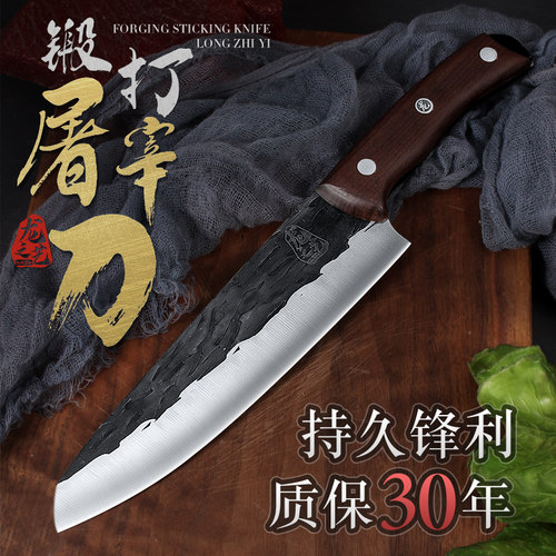 龙之艺屠宰专业猪肉分割刀具