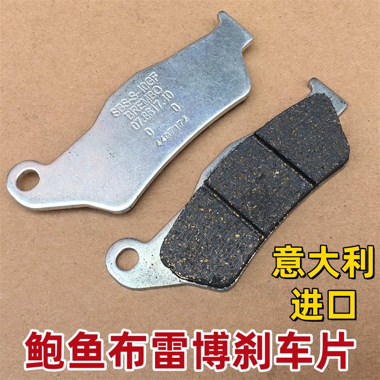 意大利布雷博春风700CLX 800MT Sport street500 750后轮刹车片皮