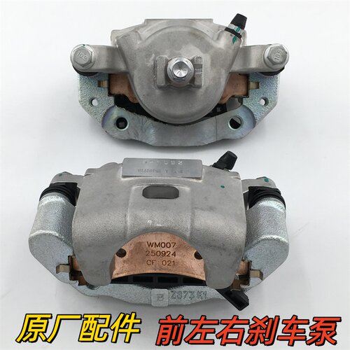 CFMoto 800XC 850 1000 UForce 600 191S U10 ZForce 950前刹车泵