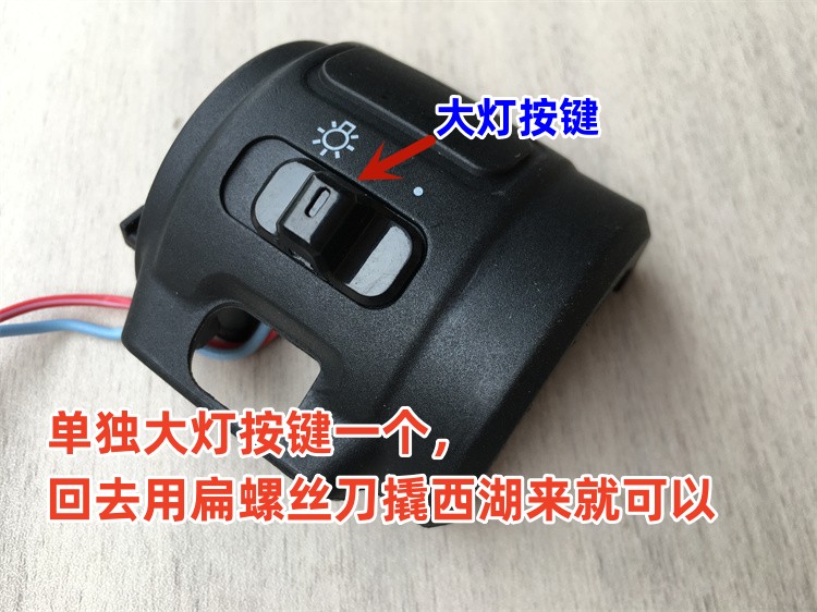 小牛开关全新原厂实物图
